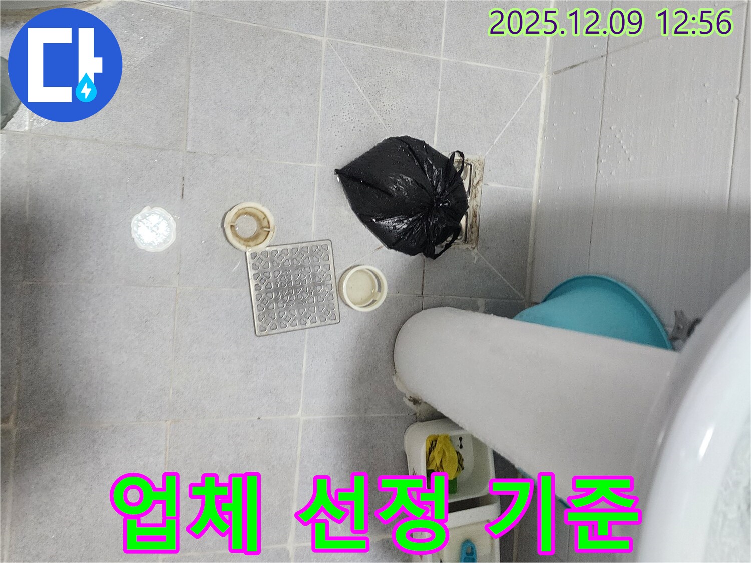 성동리 세면대 하수구 막힘 - 뚫는 업체 고르는 3가지 기준!