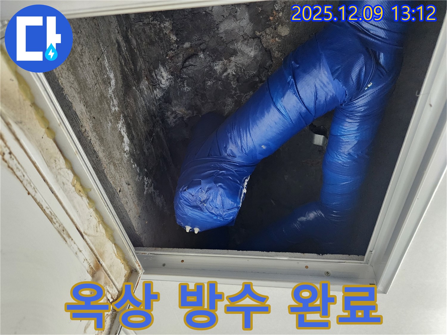 성동리 옥상 누수 - 완벽한 방수 공사를 통해 누수 문제를 해결하고 깨끗하게 마무리된 모습입니다.