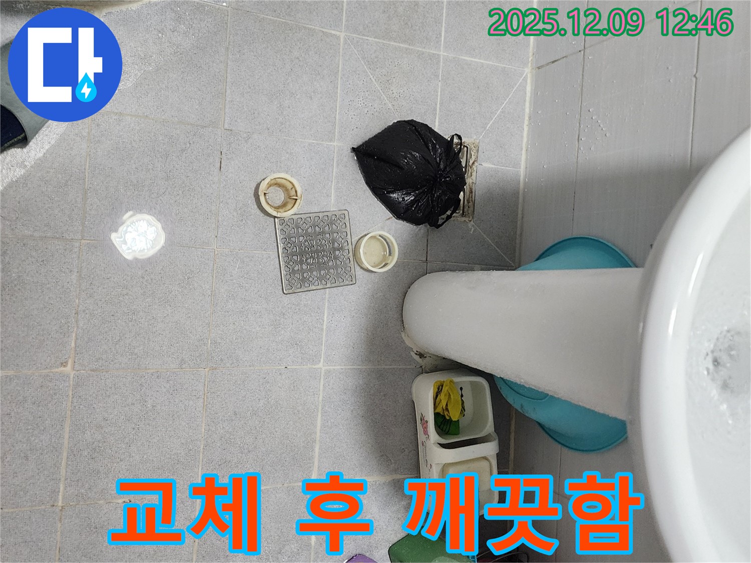세면대 하수구 교체 후 깨끗함 - 쾌적한 욕실