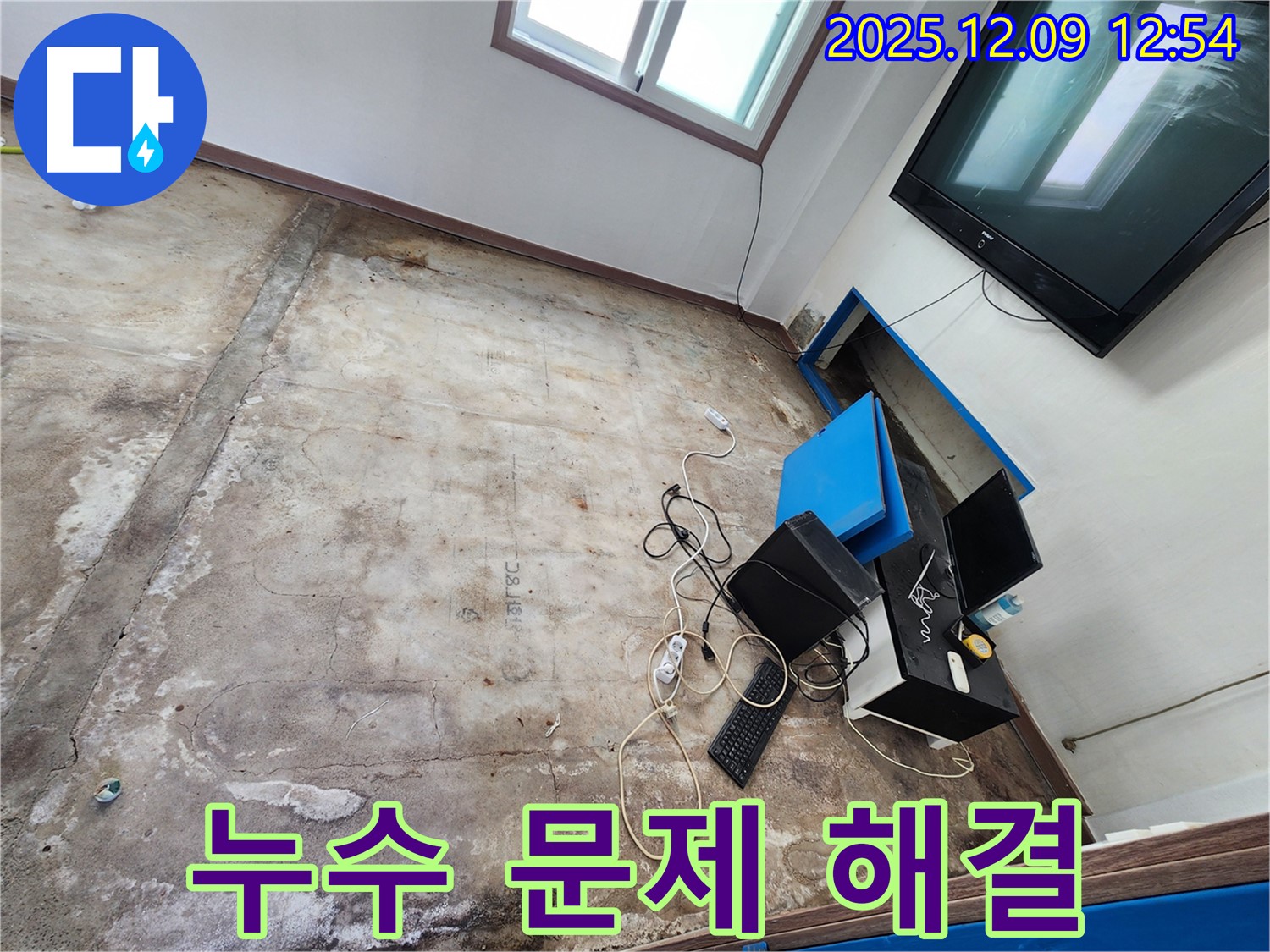 영중면 성동리 누수 - 누수 문제, 이제 저희가 해결해 드리겠습니다.