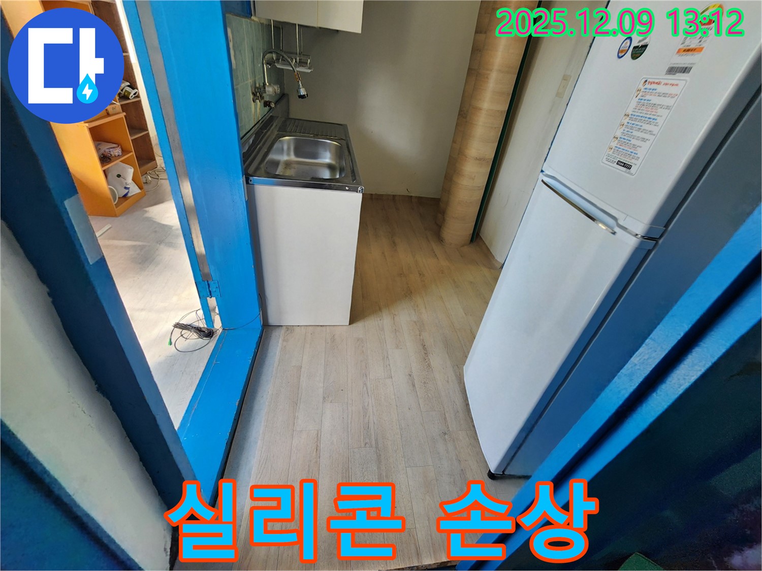 영중면 성동리 - 싱크대 하부 배수관 연결 부위 실리콘 손상 여부를 확인하고 있습니다.