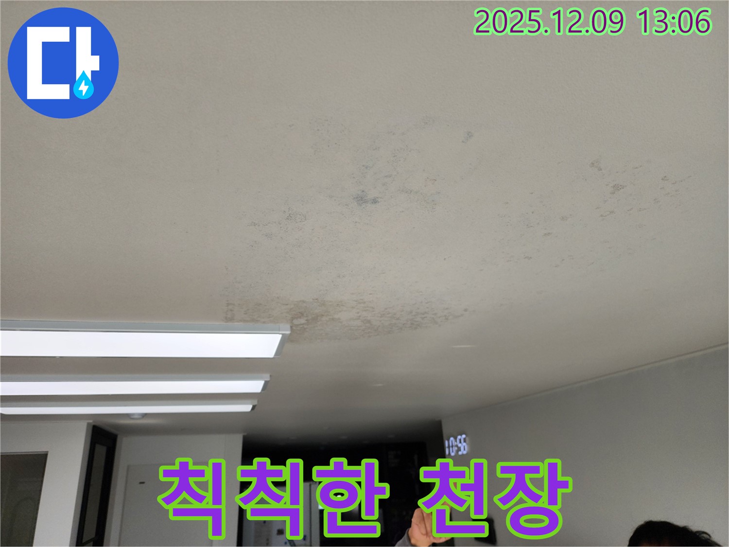 칙칙한 천장 - 포천 영중면 누수 현장에서 칙칙하게 변색된 천장을 확인하고 있습니다.