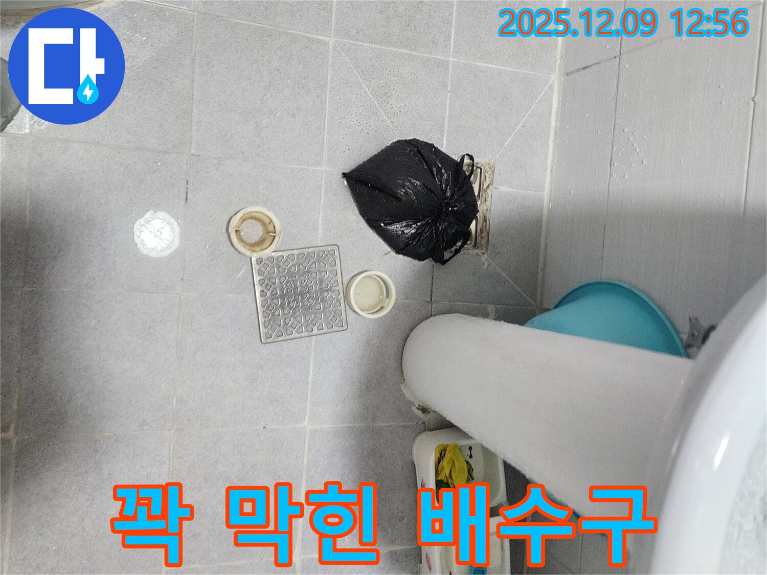 포천 영중면 성동리 세면대 막힘 - 꽉 막힌 배수구, 이렇게 뚫었습니다!