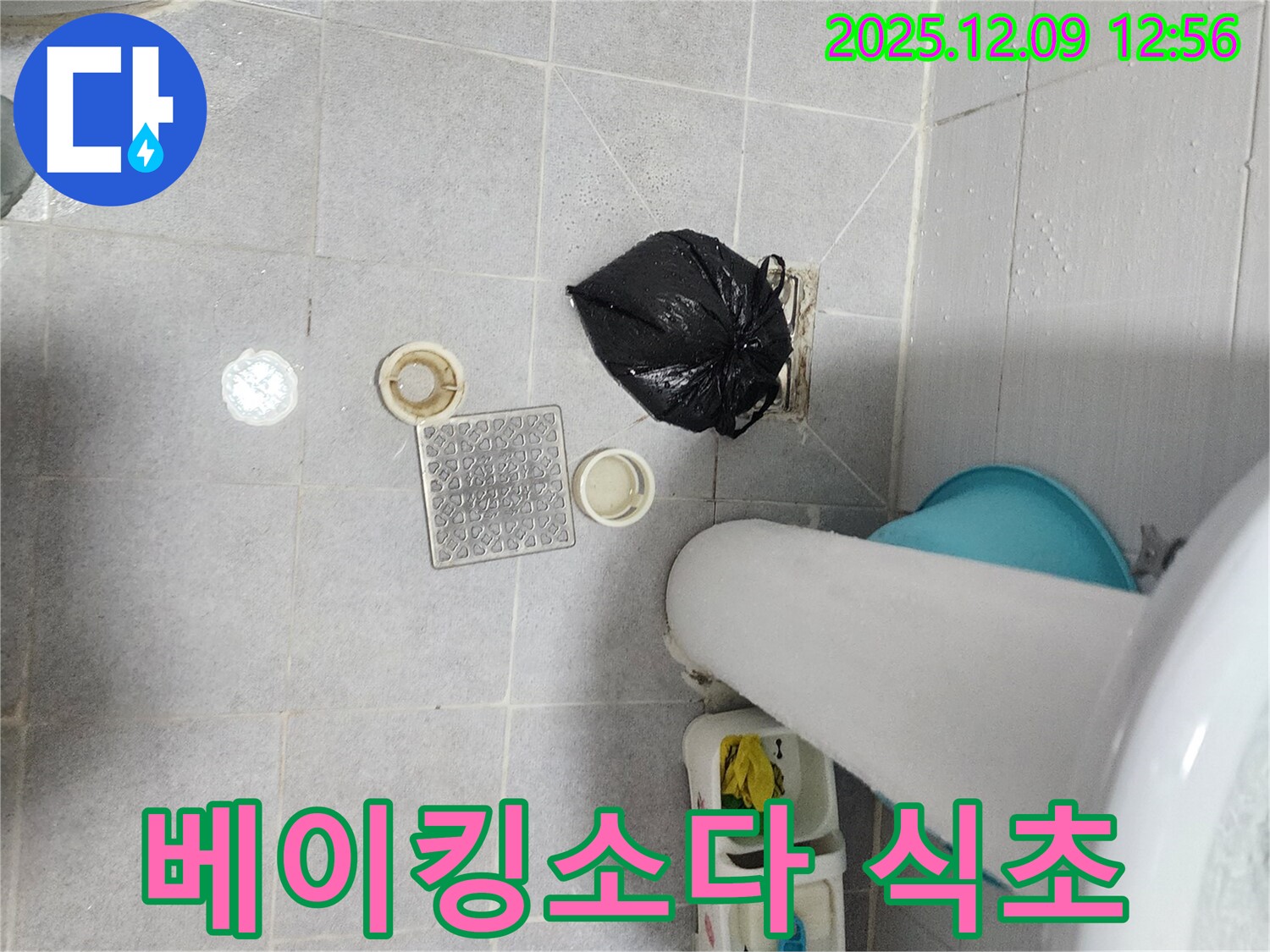 포천 영중면 성동리 세면대 배수구 막힘 - 베이킹소다와 식초로 간단하게 해결!
