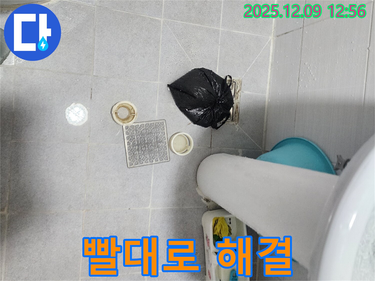 포천 영중면 성동리 세면대 배수구 막힘 - 빨대로 간단하게 해결!