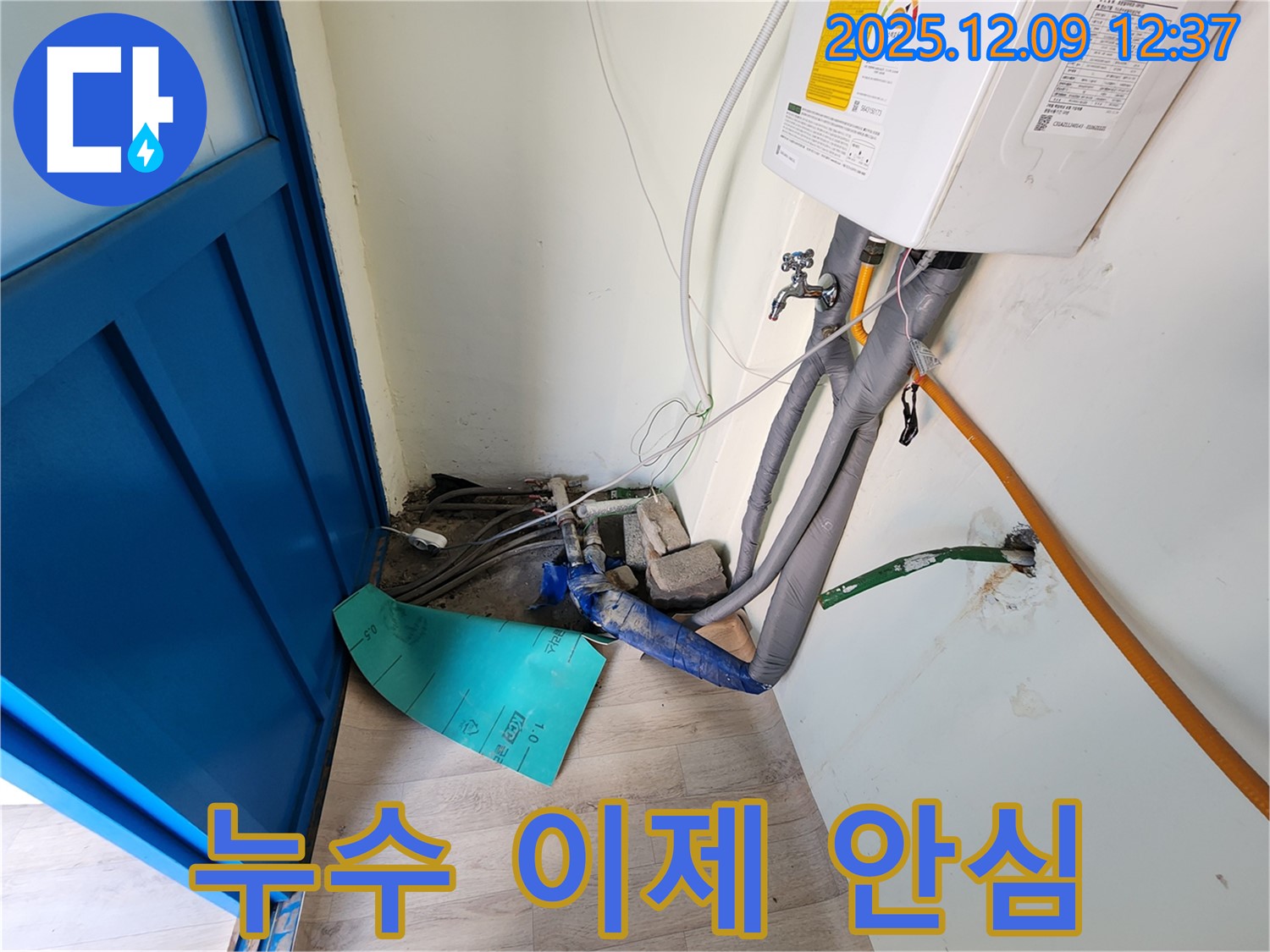포천시 영중면 성동리 누수, 이제 안심하세요! 누수 문제, 저희가 책임지고 해결해 드립니다 - 믿고 맡겨주세요.