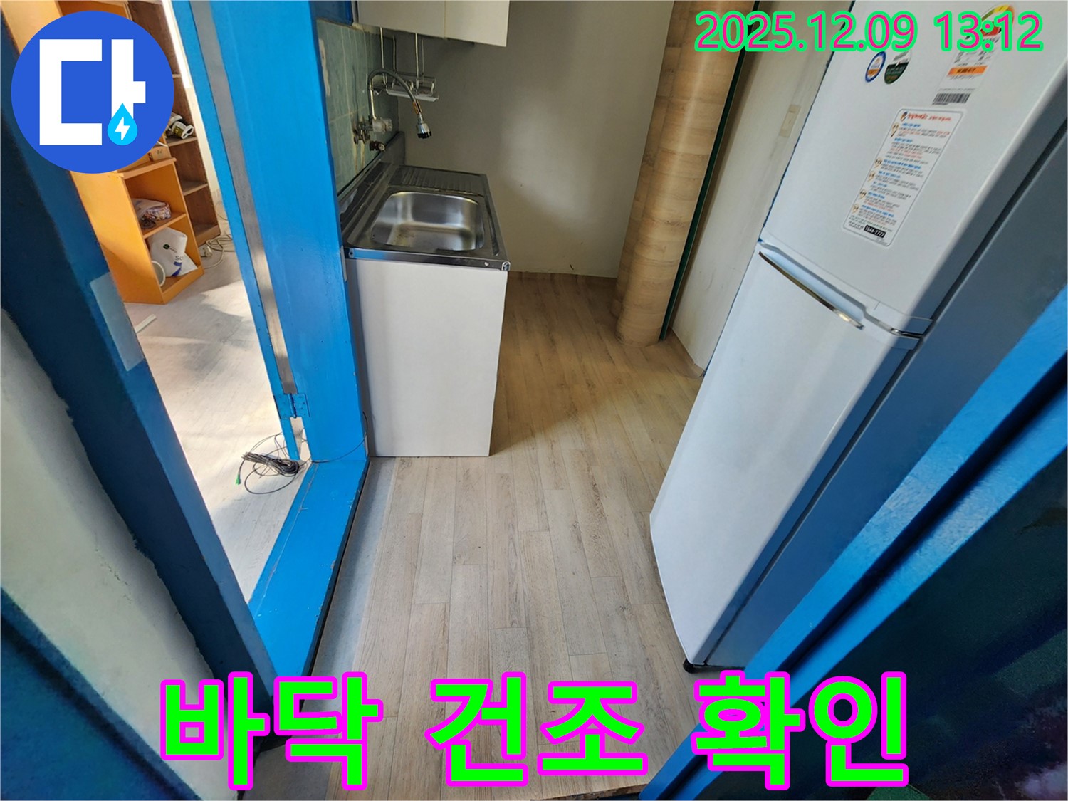 포천시 영중면 - 싱크대 주변 바닥 습기 제거 후 건조 상태를 꼼꼼하게 확인하고 있습니다.
