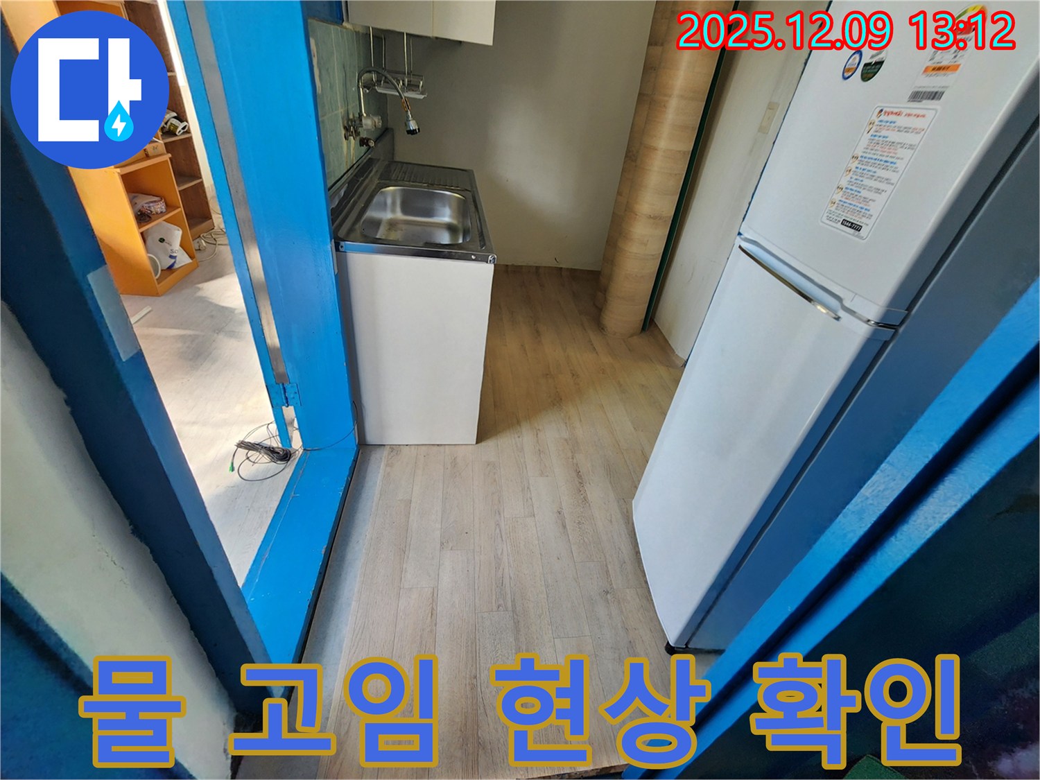 포천시 영중면 - 싱크대 하부장 내부 물 고임 현상을 꼼꼼하게 확인하고 있습니다.