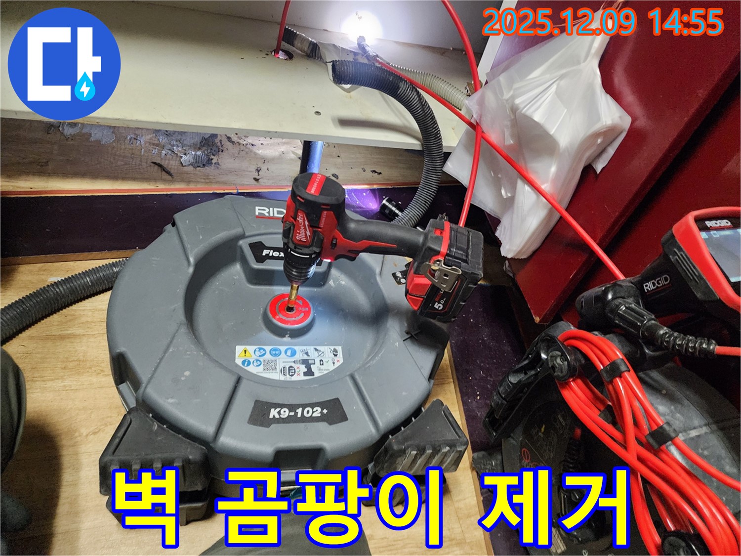 눅눅한 벽, 곰팡이 제거 - 방수 시공으로 쾌적한 공간을 만듭니다.