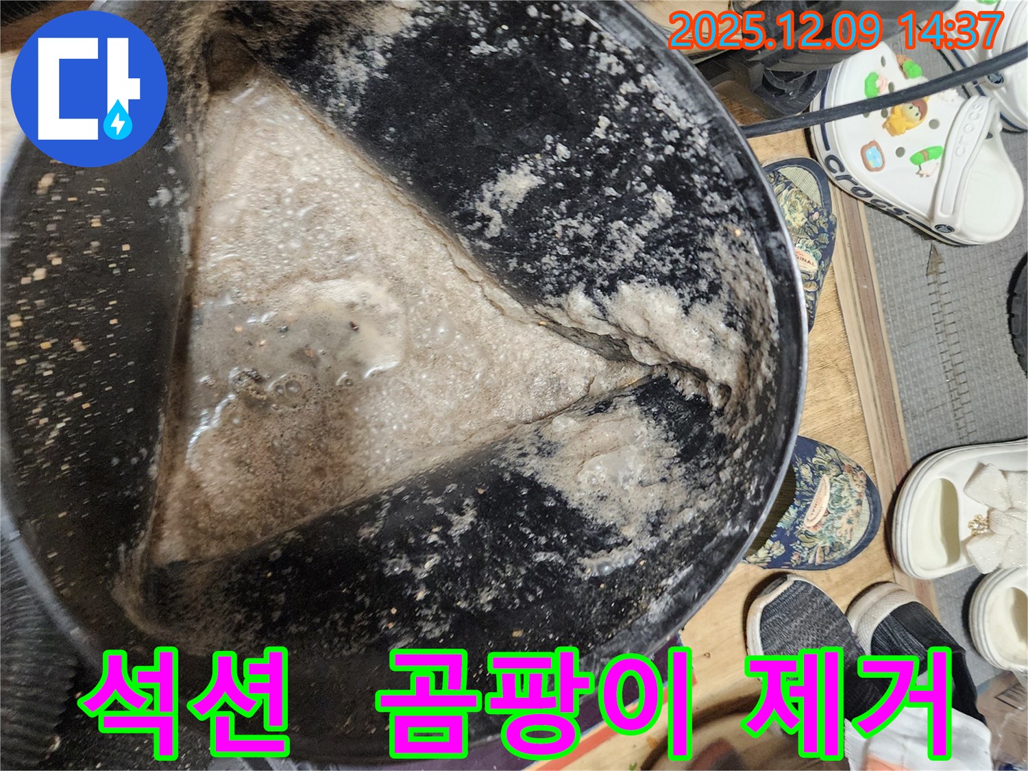 포천 금주리 누수 현장, 석션 작업으로 곰팡이 걱정 없이 쾌적한 환경으로 - 건강한 공간을 만들어 드립니다.