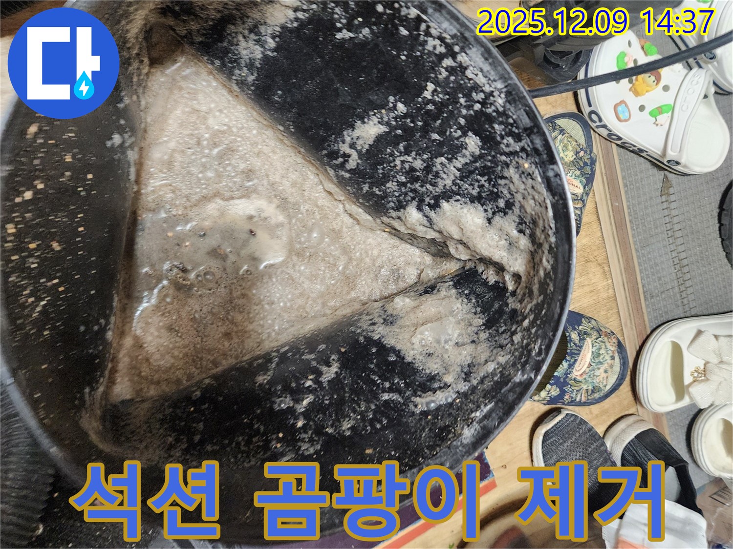 포천 금주리 누수 현장 - 석션 작업으로 곰팡이 포자까지 완벽 제거 - 안심하세요!
