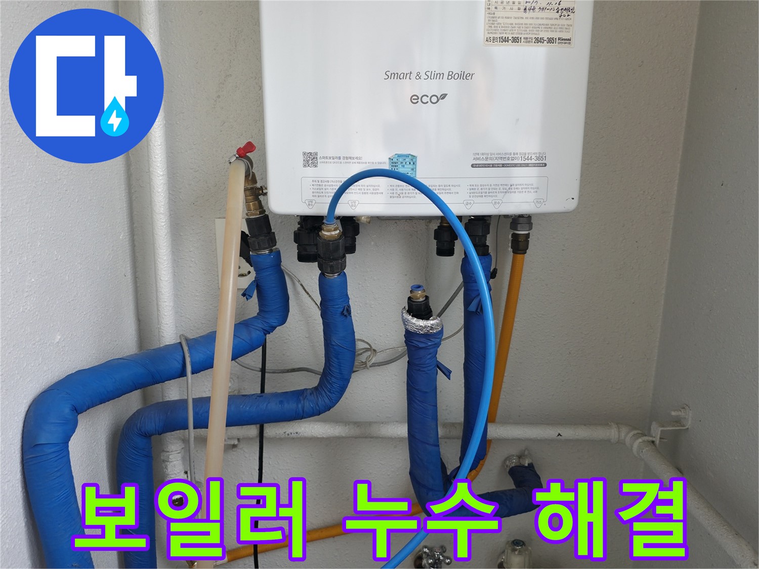 양천구 목동 꼼꼼한 점검 - 작은 누수도 놓치지 않습니다!