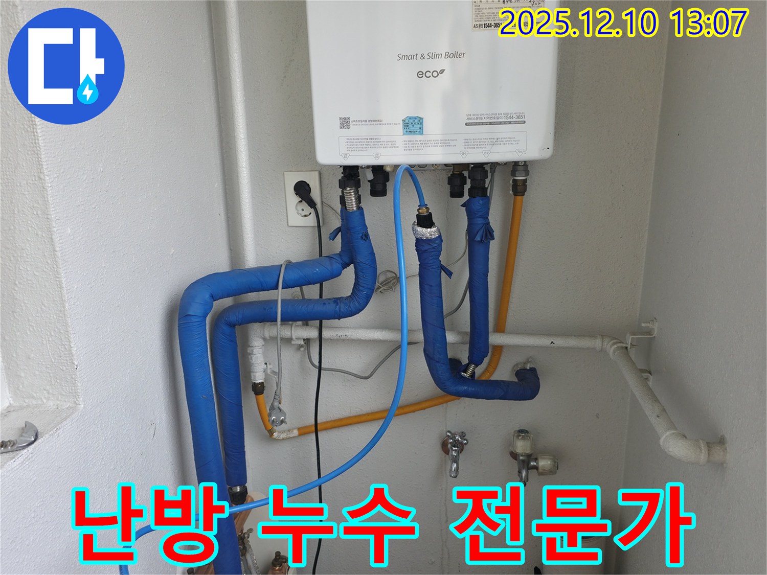 목동 삼성쉐르빌 아파트 난방 배관 누수 - 누수 전문가가 정확한 진단과 꼼꼼한 시공으로 해결했습니다.