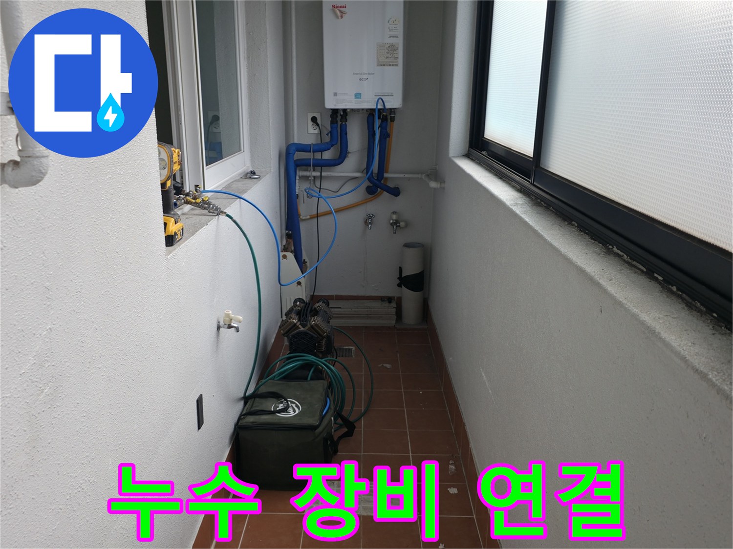 양천구 목동 741-10 누수 현장에서 누수 탐지 장비를 배관에 안전하게 연결하는 과정입니다 - 정확한 진단을 위한 첫 단계입니다.