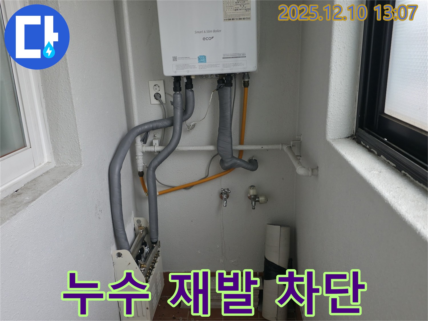 양천구에서 꼼꼼한 점검으로 보일러 누수 재발을 완벽하게 차단합니다.