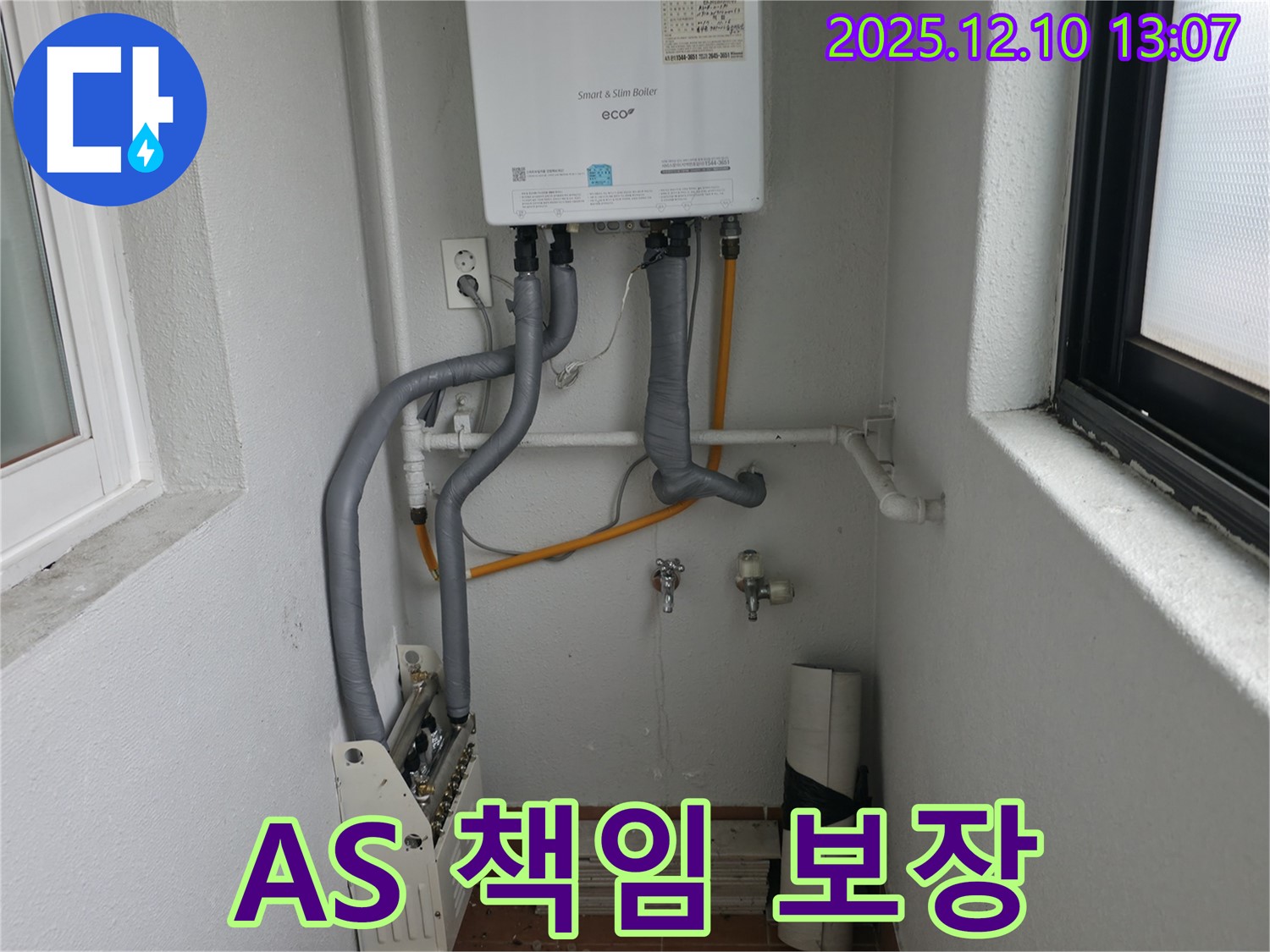 양천구에서 완벽한 보일러 누수 시공 후 A/S를 책임 보장합니다.