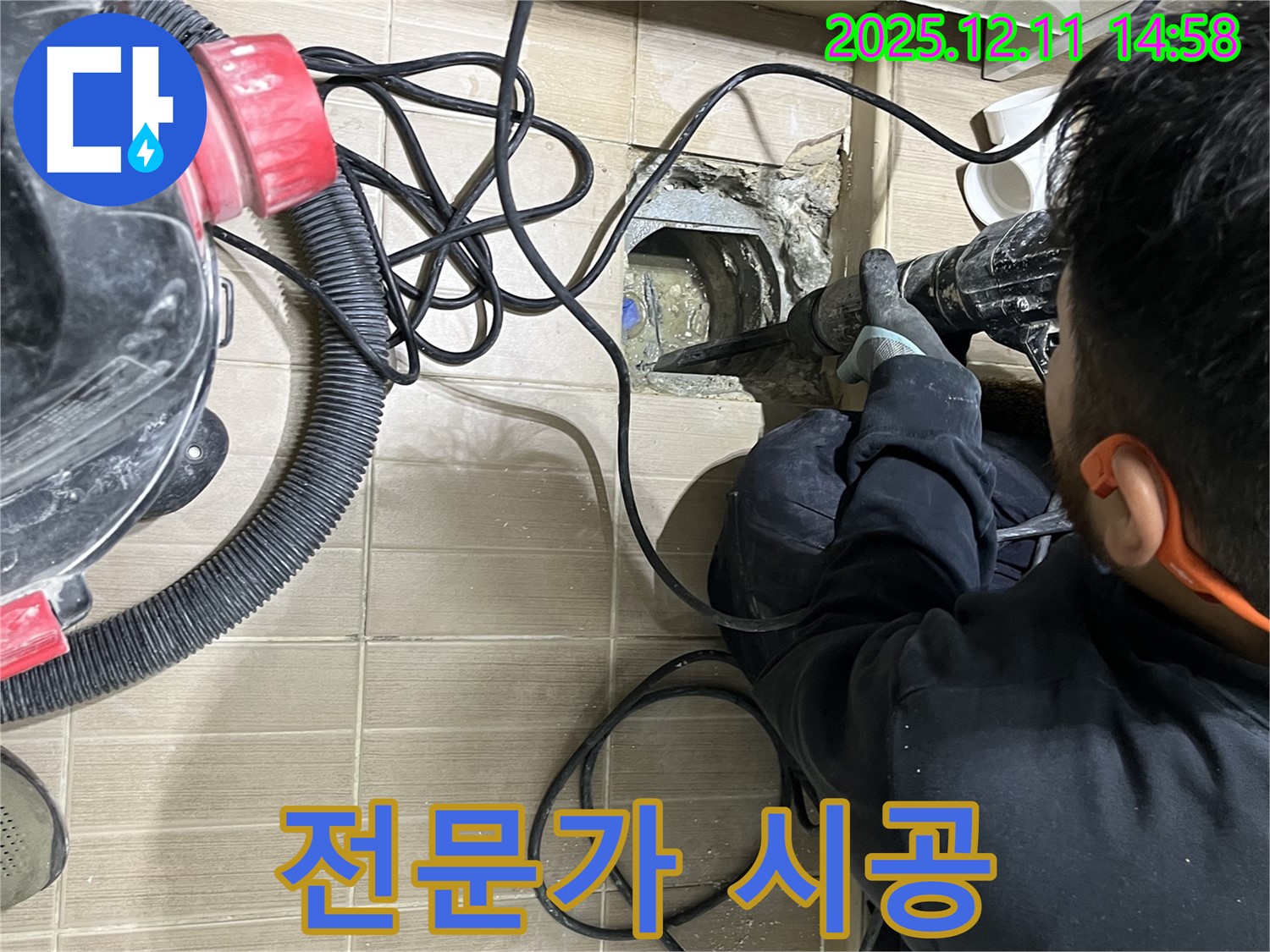 마포구 모래내로9길 누수 - 베테랑 전문가가 꼼꼼하게 시공하고 있습니다.