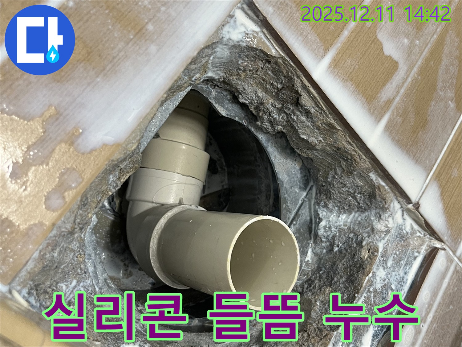 마포구 아현동 욕실 배수구 실리콘 들뜸 누수 - 실리콘 재시공으로 간단하게 해결