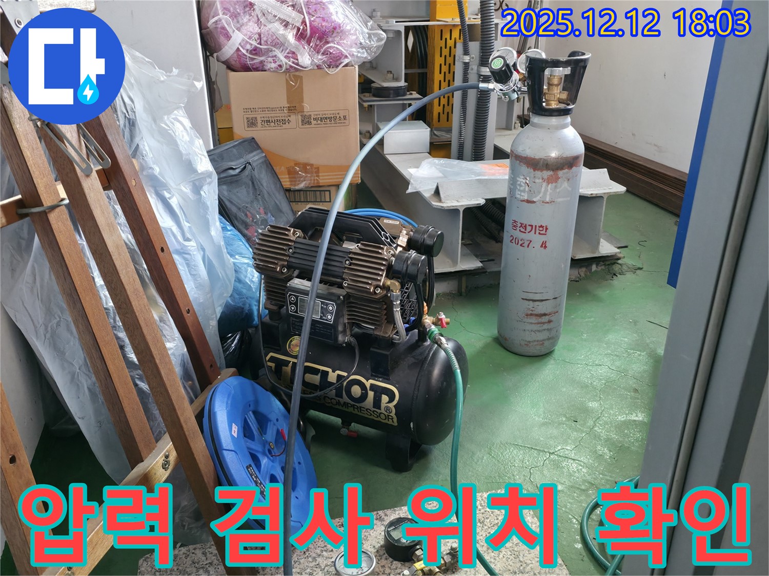 압력 검사를 통해 누수 위치를 정확하게 확인하는 과정 - 가락동 누수 탐지.