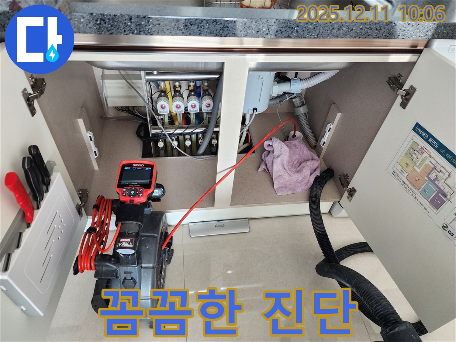 싱크대 누수 - 내시경으로 꼼꼼하게 진단하고 완벽하게 수리