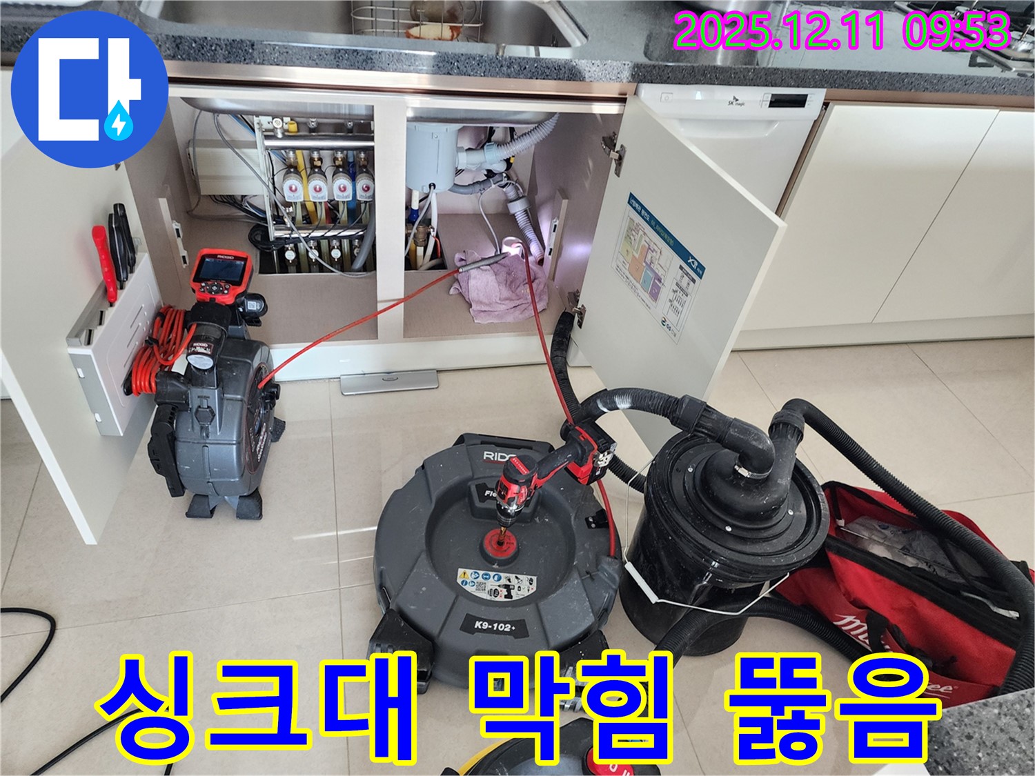 싱크대 막힘 뚫음 - 전문 장비를 사용한 확실한 해결, 누수까지 꼼꼼하게 점검