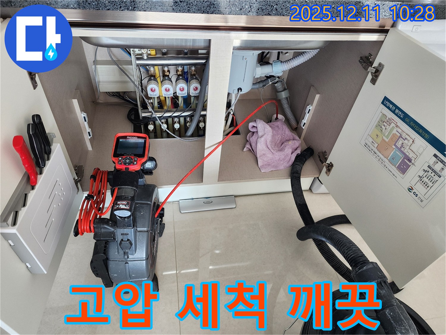 씽크대 막힘 - 고압 세척으로 찌든 때까지 깨끗하게! 영중면 영송리 씽크대 막힘 해결 전문가!
