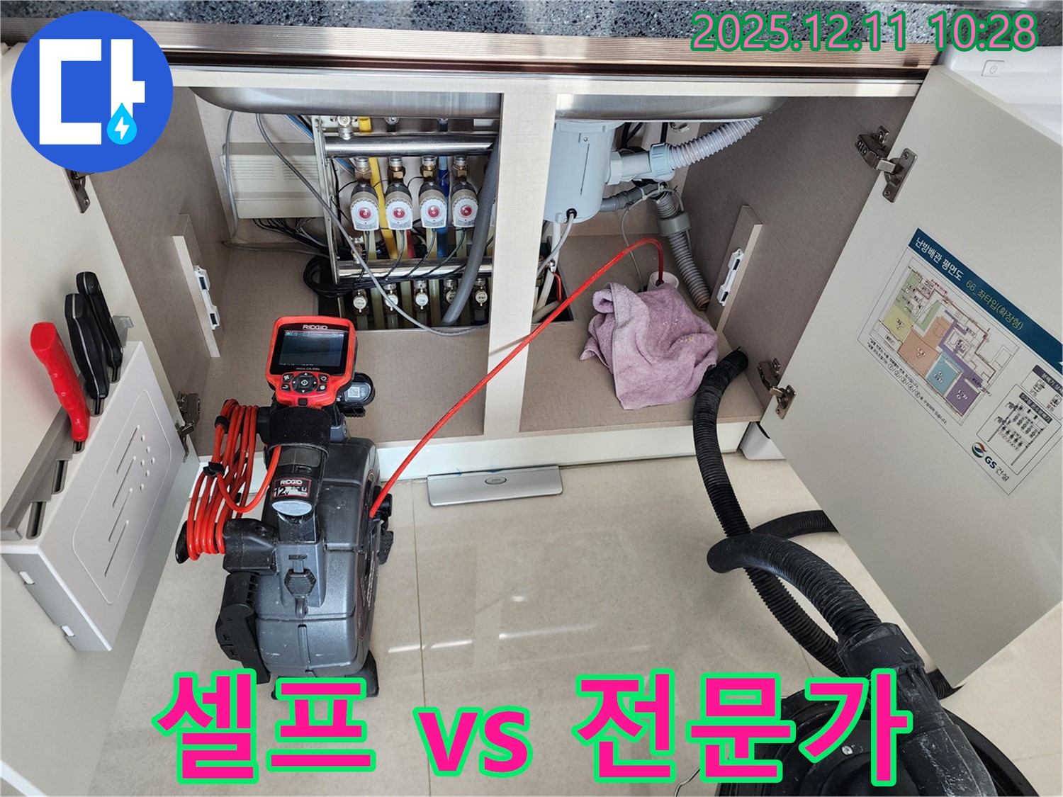 씽크대 막힘 - 셀프 뚫기 vs 전문가, 어떤 차이가 있을까요? 영중면 성동리 씽크대 막힘 해결!