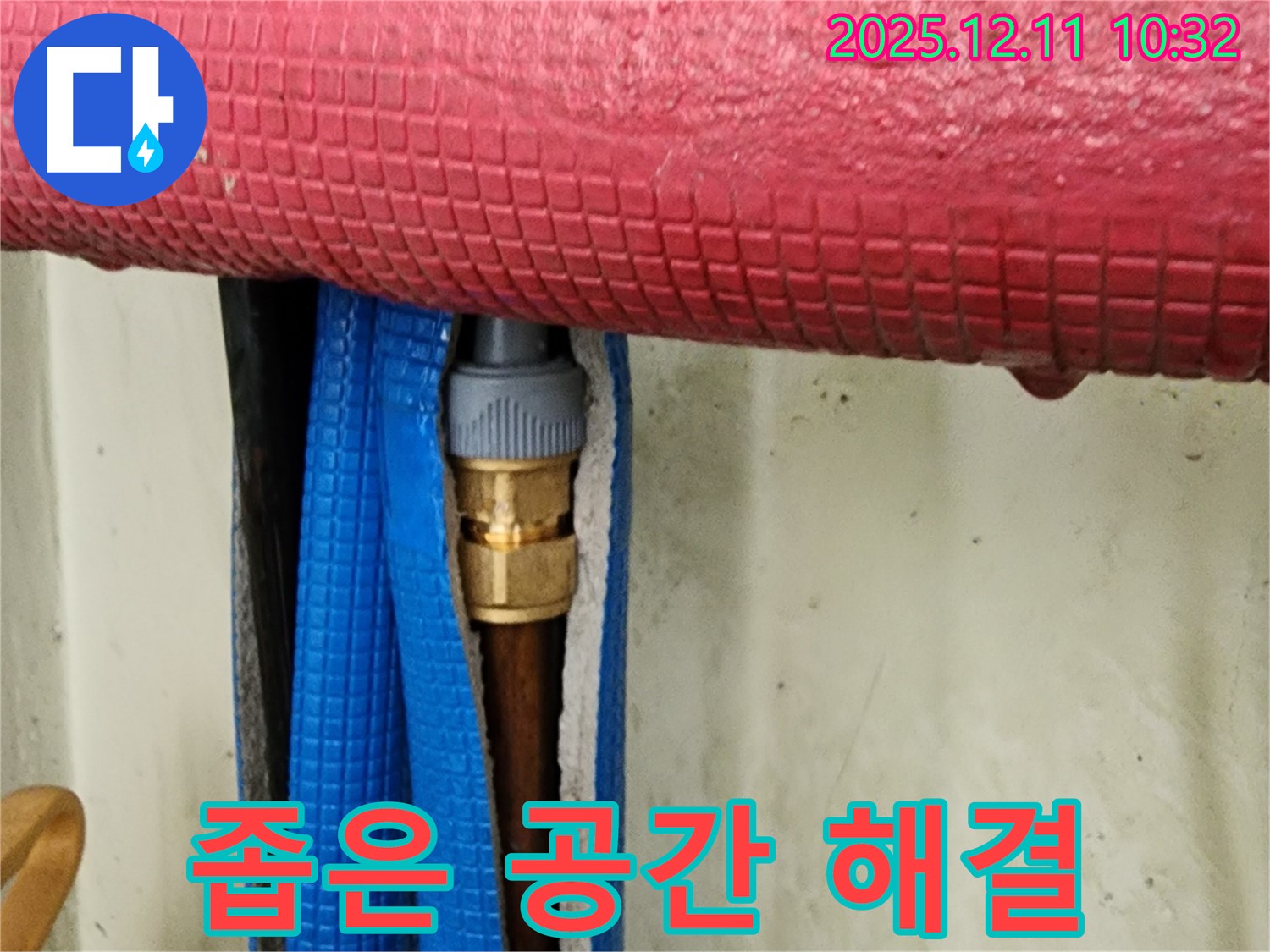 좁은 공간 연결 부위 누수 - 전문 장비로 해결!