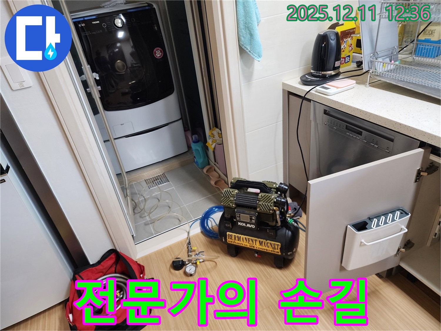 세탁실 누수 - 전문가의 숙련된 손길로 누수 문제를 해결합니다.