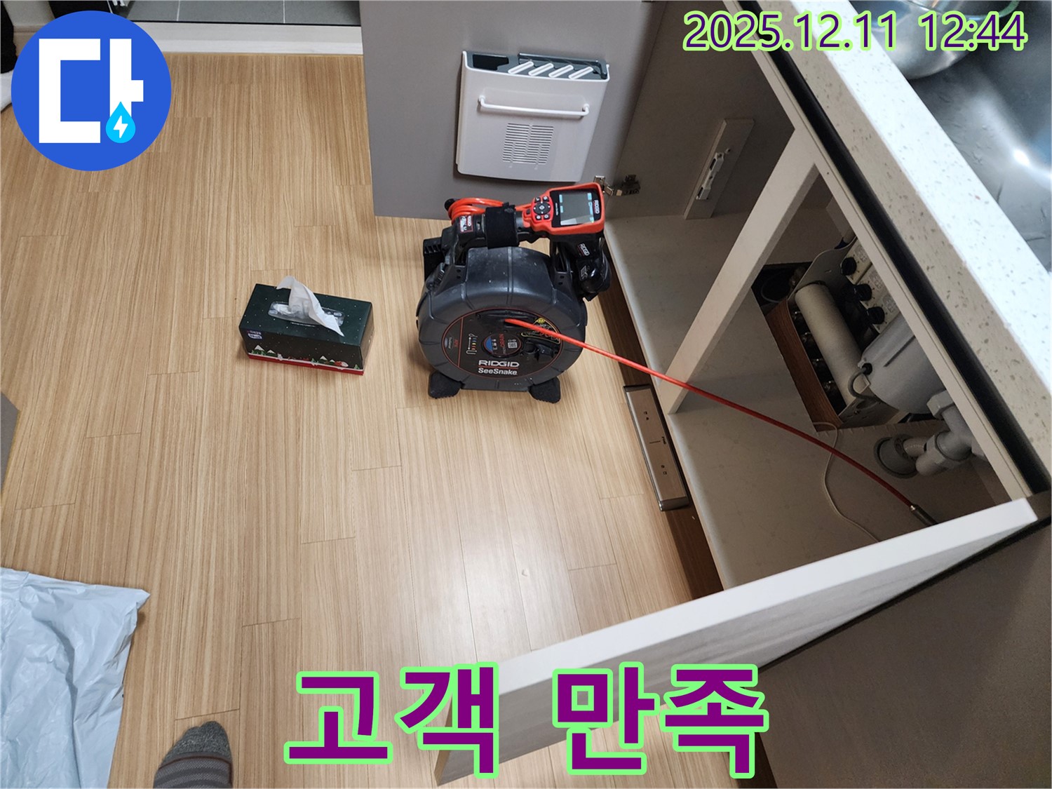 싱크대 하수구 - 내시경 촬영 후 고객 만족을 최우선으로 생각합니다.