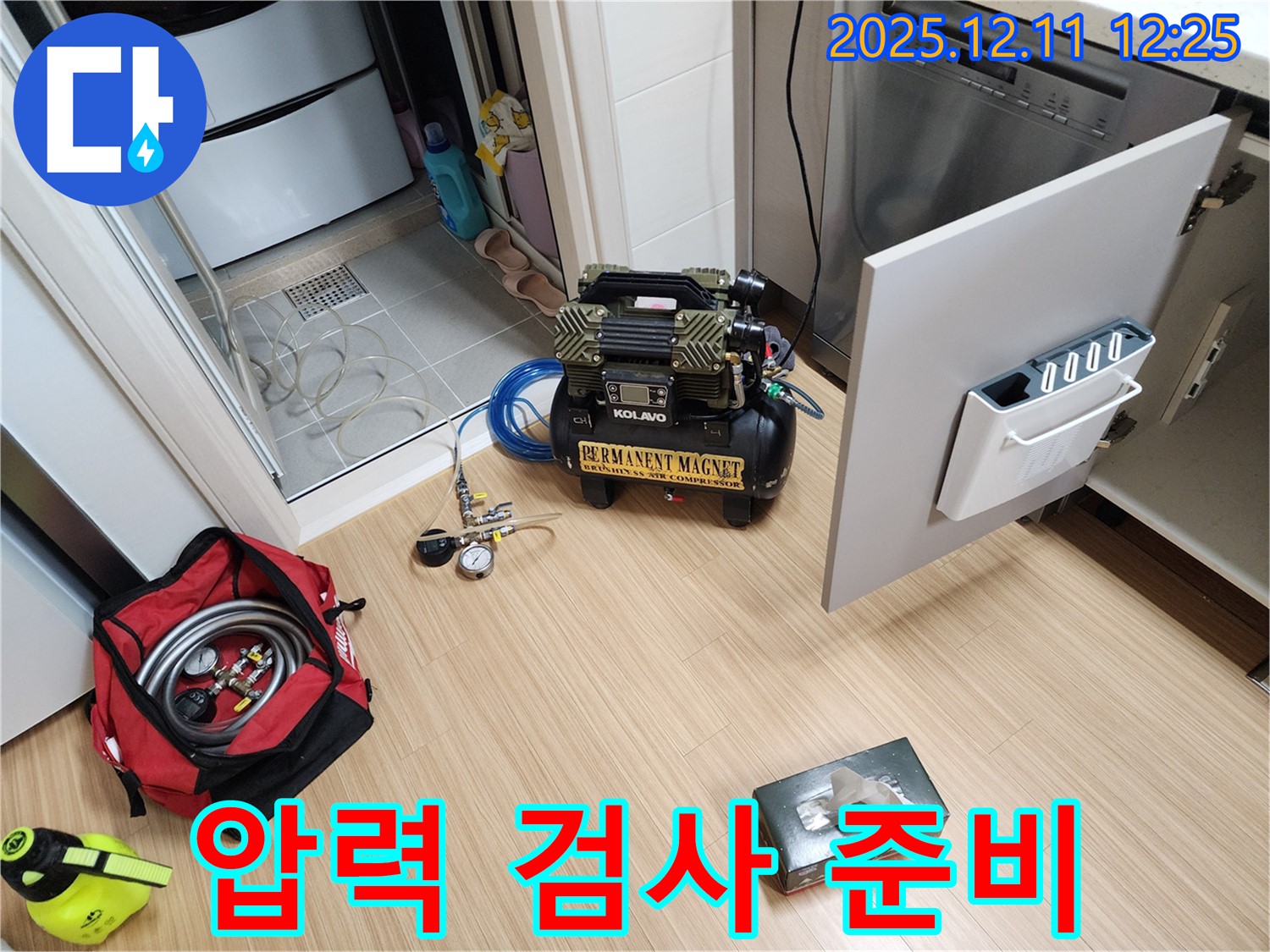 영송리 누수 - 압력 검사 준비 완료! 숨겨진 누수까지 확실하게!