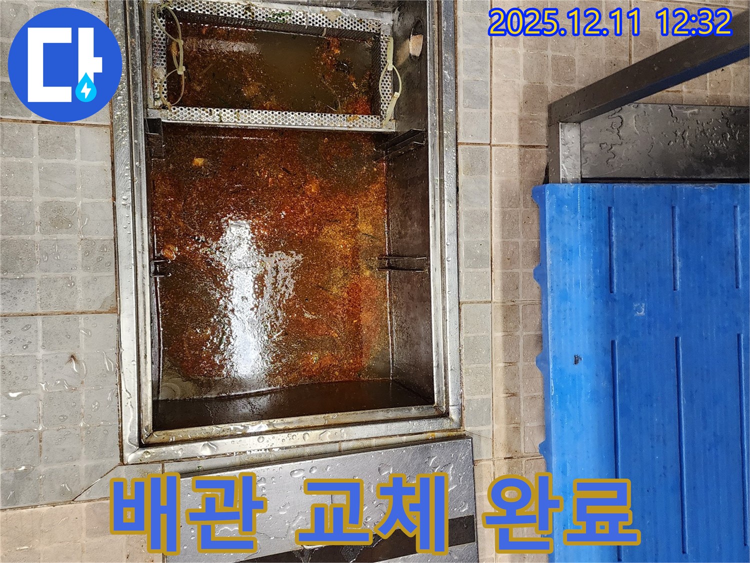 포천 영송리 누수 - 낡은 기름 분리조 배관 교체, 튼튼하고 안전하게 시공 완료!