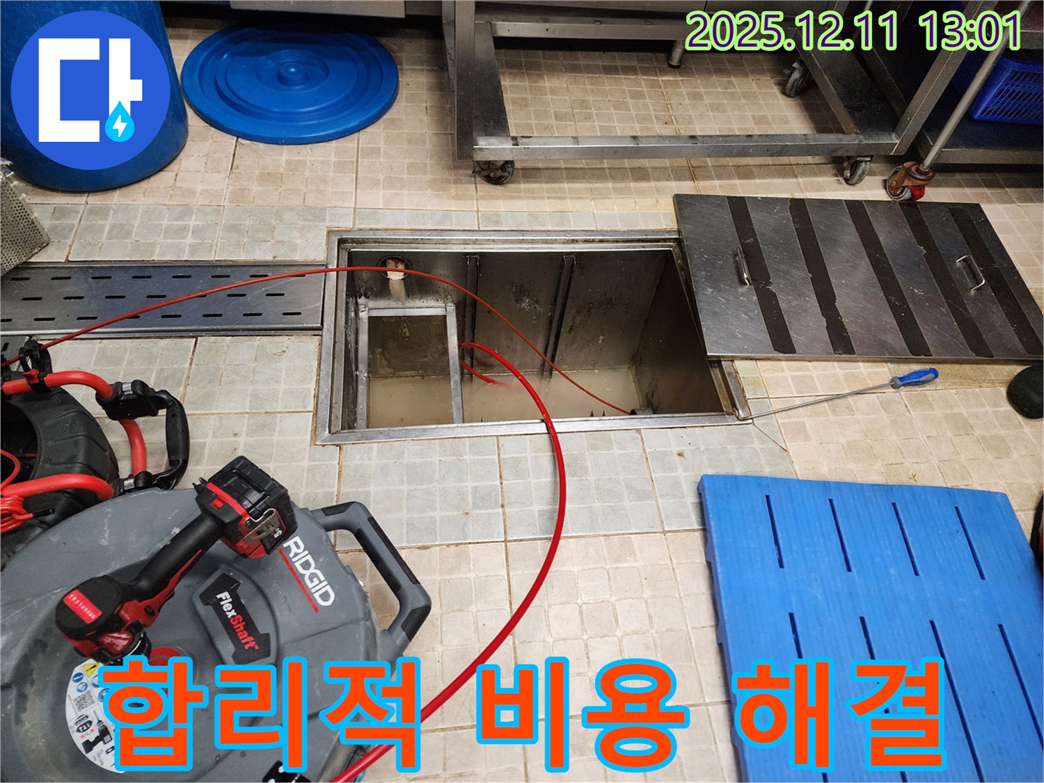 포천시 영중면에서 누수 문제를 합리적인 비용으로 확실하게 해결하는 모습입니다 - 고객님의 부담을 덜어드립니다.