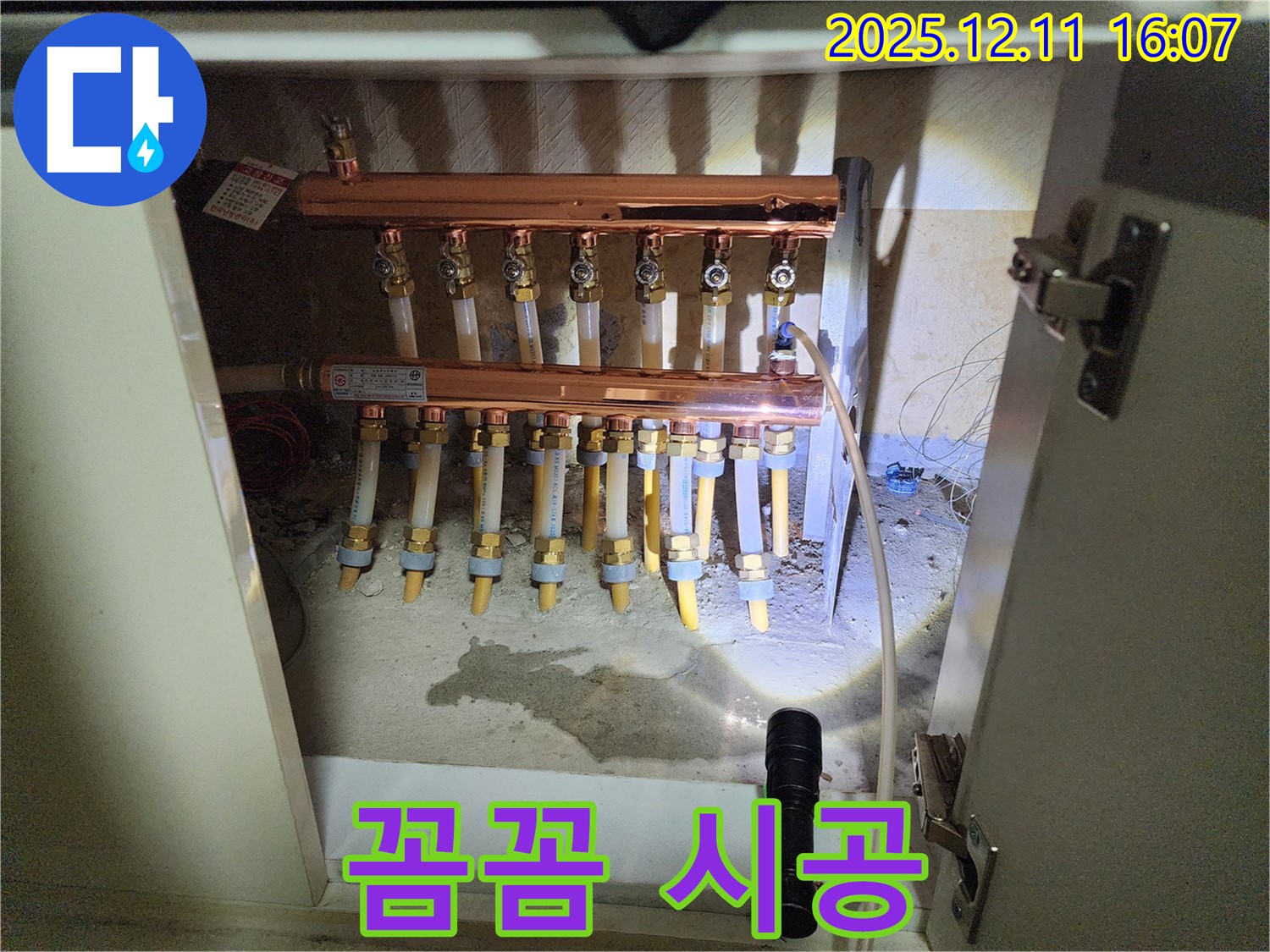 난방 분배기 교체, 베테랑의 꼼꼼한 손길 - 작은 부분까지 놓치지 않고 완벽하게 시공합니다.