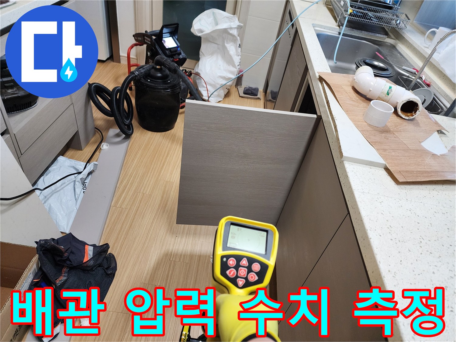 노란색 휴대용 장비로 - 배관의 공압 상태를 정밀하게 검사하는 모습