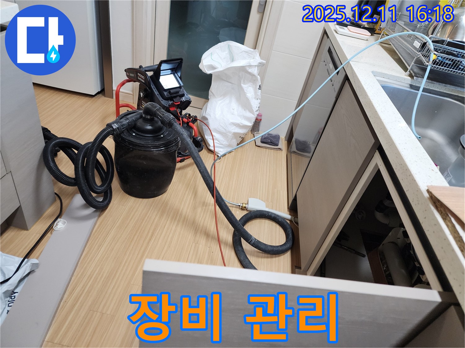 누수 탐지 장비 관리의 중요성 - 정기적인 점검과 관리가 장비의 수명을 연장하고 정확도를 높입니다.