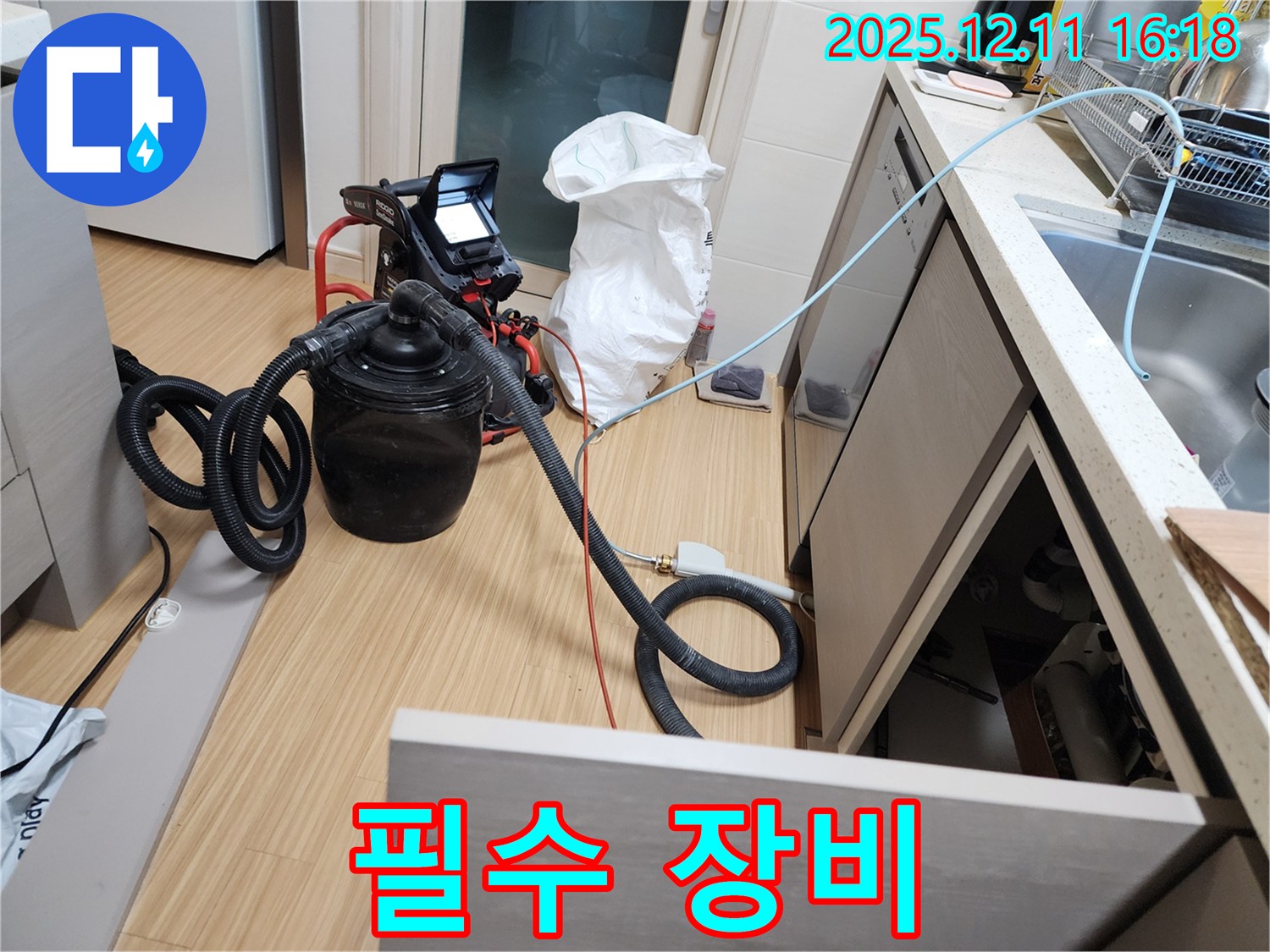 누수 탐지에 꼭 필요한 장비 - 정확한 누수 탐지를 위해 반드시 갖춰야 할 필수 장비들을 소개합니다.