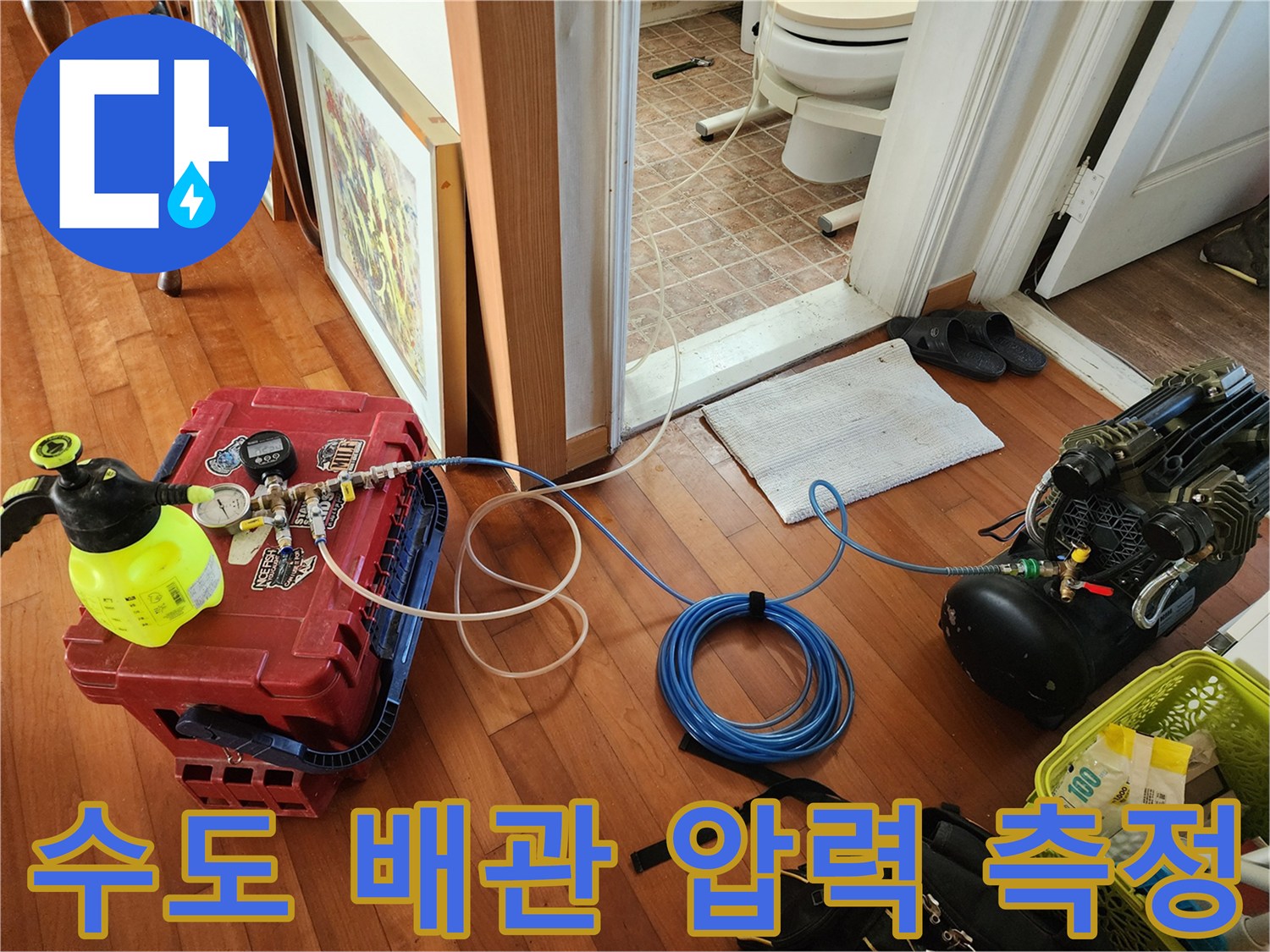 디지털 게이지와 연결된 공압 장비를 사용하여 배관 상태를 점검합니다.