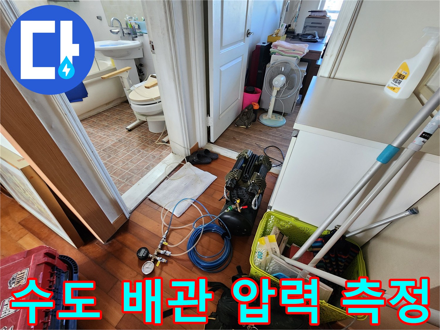 복도 바닥에 배치된 수압 테스트용 호스와 게이지 장치