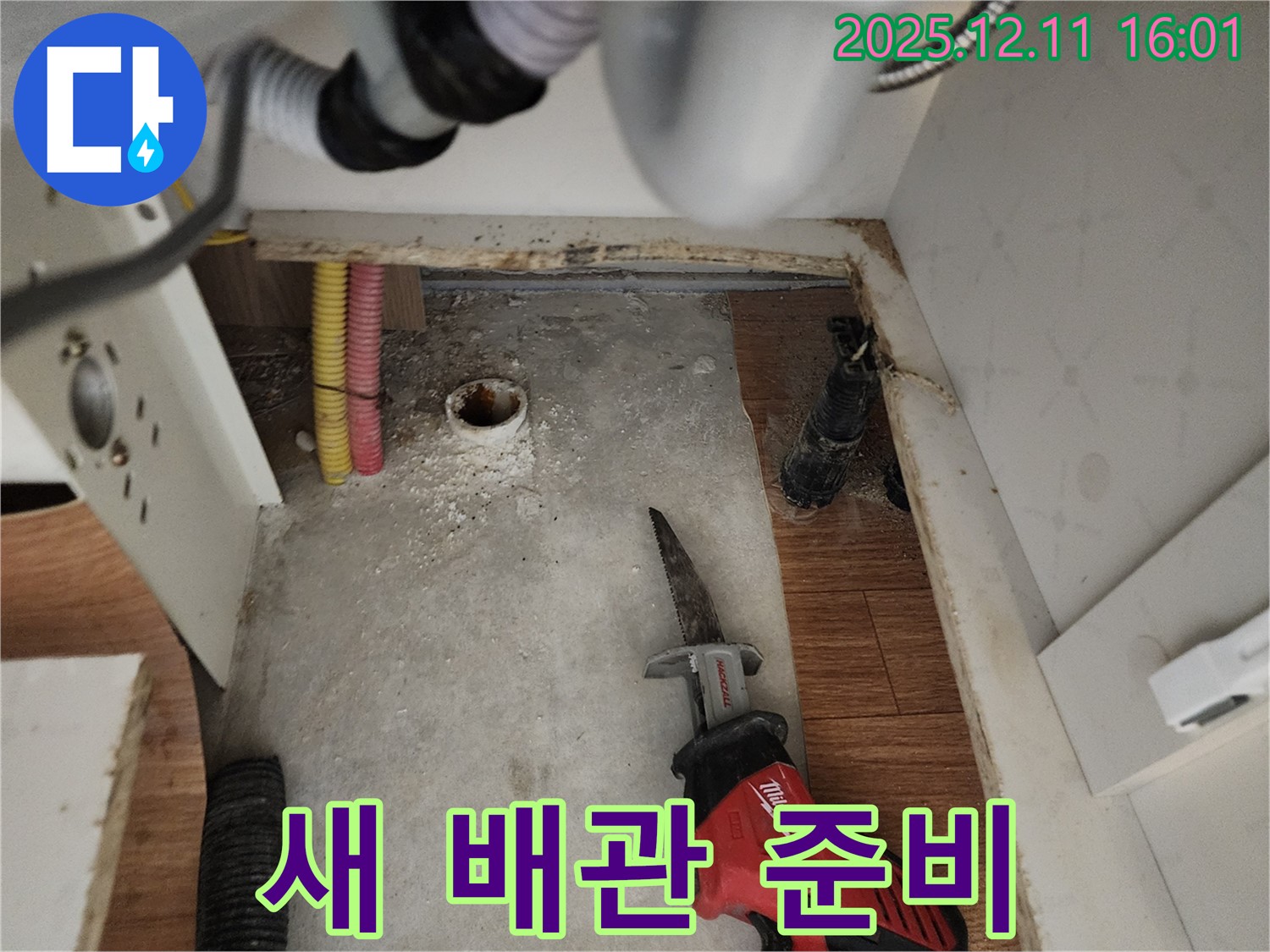 새 배관 준비 완료 - 튼튼하고 안전한 배관으로 교체