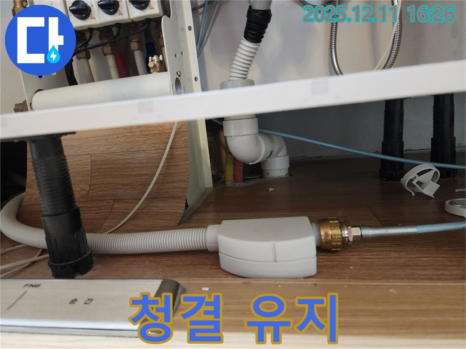 식기세척기 누수 - 연결 부위 청결 유지 - 싱크대 누수 예방 - 포천시 영중면