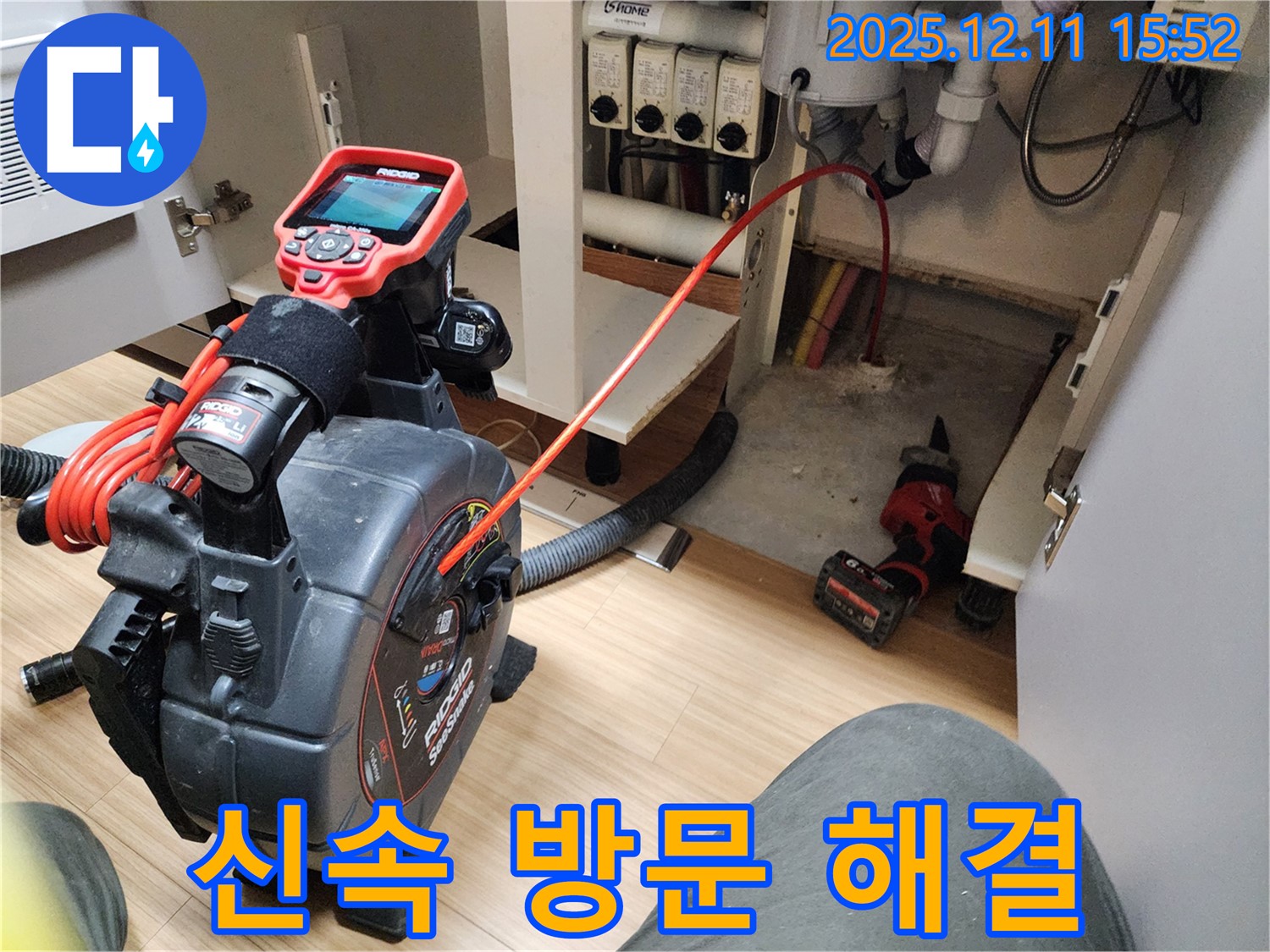 신속하게 방문하여 누수 문제를 해결하는 포천 영중면 남궁리 누수 전문가