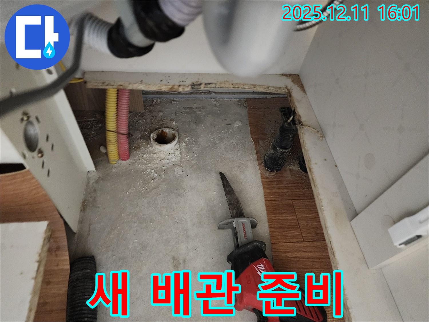 싱크대 새 배관 준비 완료 - 튼튼하고 안전하게 - 포천 누수