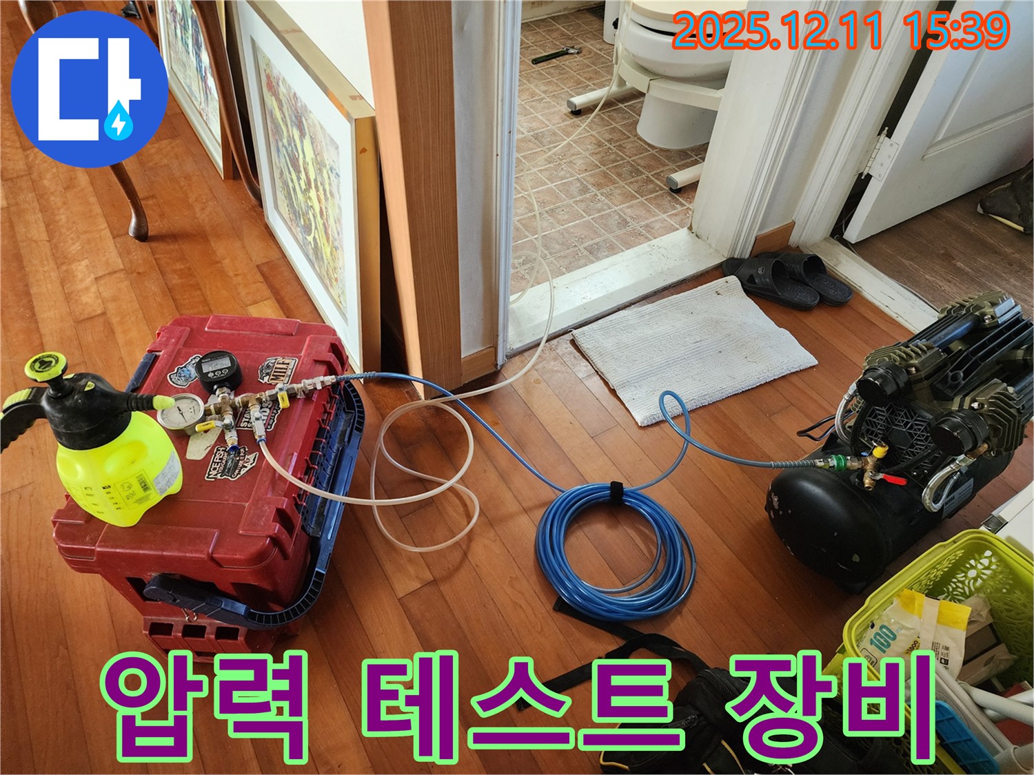 압력 테스트 장비를 사용하여 누수 지점을 정확하게 찾아냅니다 - 꼼꼼하게 진단하고 완벽하게 해결합니다.