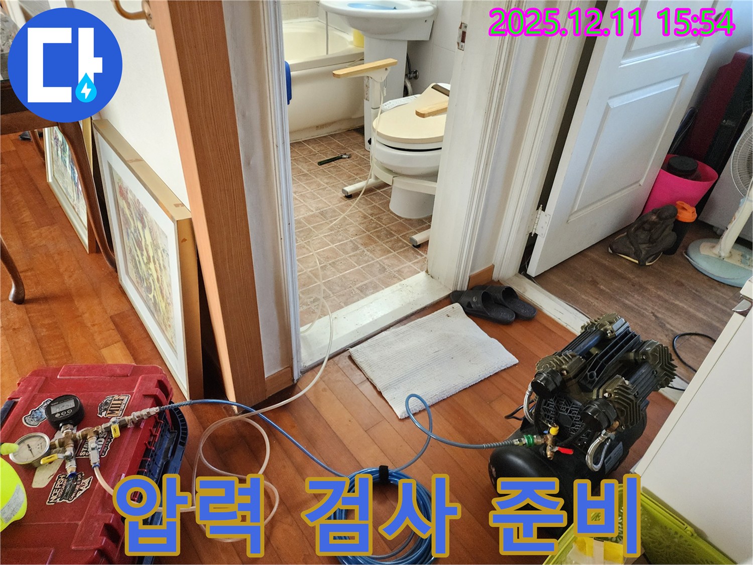 영중면 누수 - 남궁리 누수탐지, 압력 검사를 위한 장비 연결 준비 과정입니다.