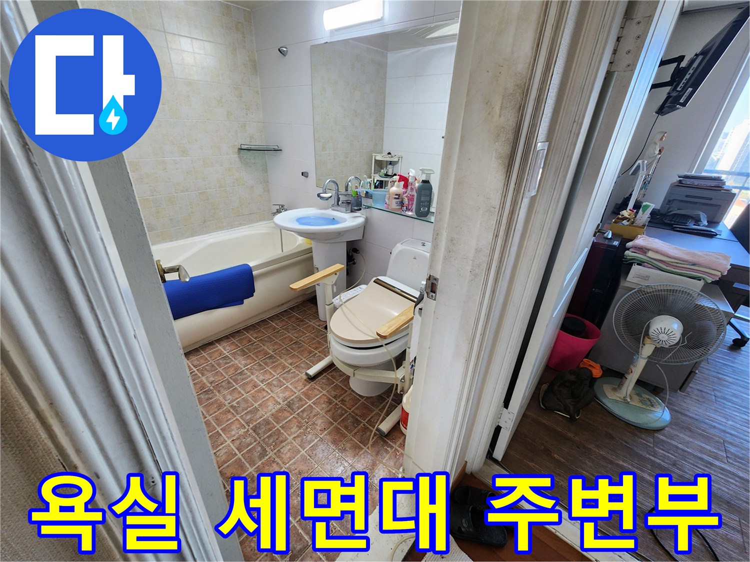 영중면 욕실 내부-세면대와 변기 근처 타일 모습입니다.