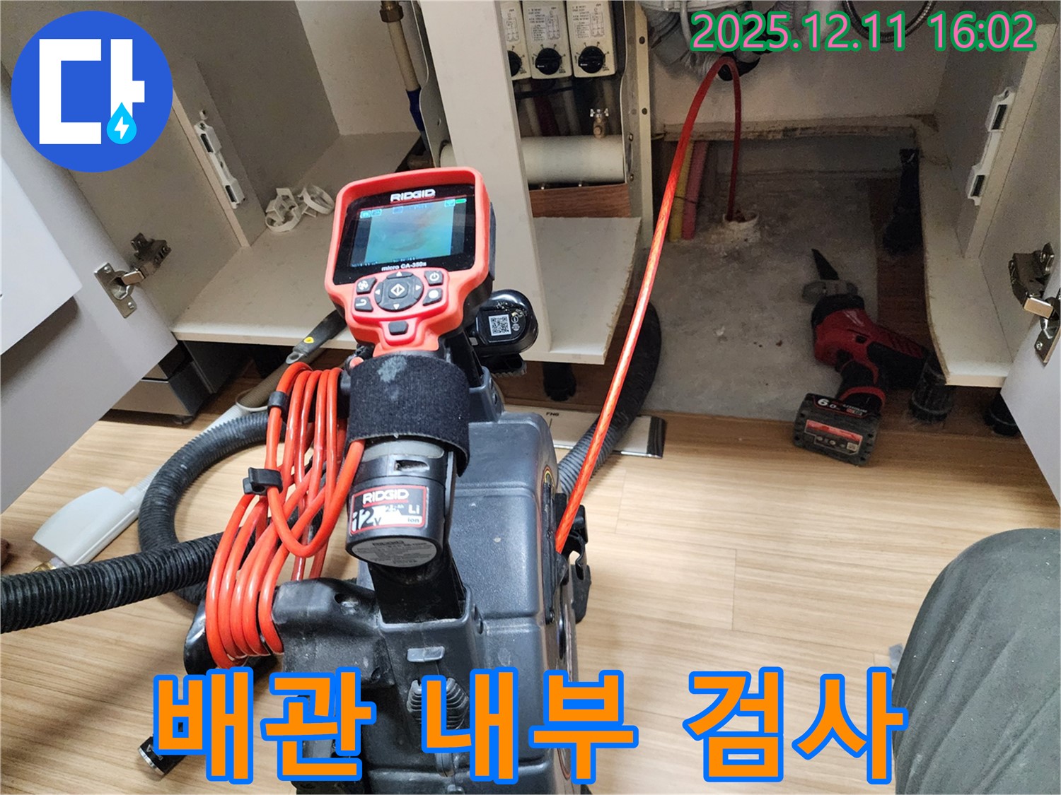 포천 영중면 금주리에서 배관 내부 검사를 통해 누수 원인을 정확하게 진단합니다 - 첨단 내시경 장비를 사용하여 숨겨진 누수까지 찾아냅니다.