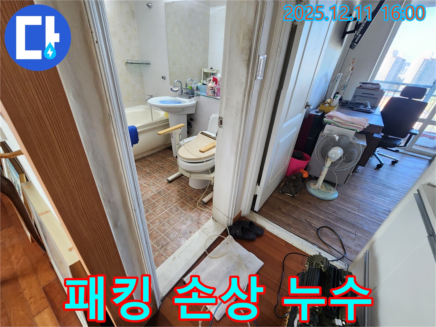 포천 영중면 남궁리 - 변기 수조와 변기 사이 연결 패킹 손상 누수 해결