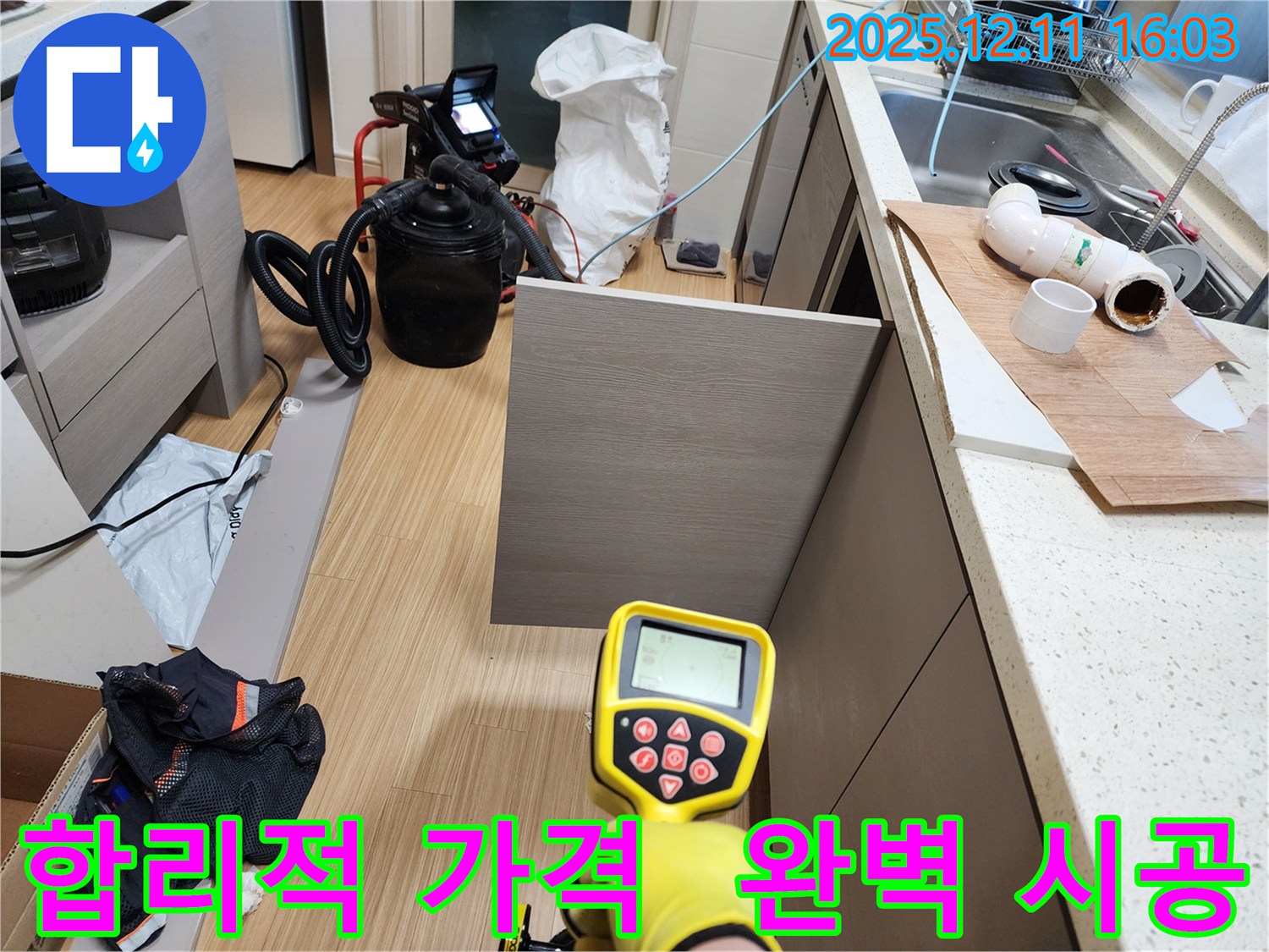 포천 영중면 누수 - 합리적인 가격으로 최고의 누수 시공 서비스를 제공합니다.