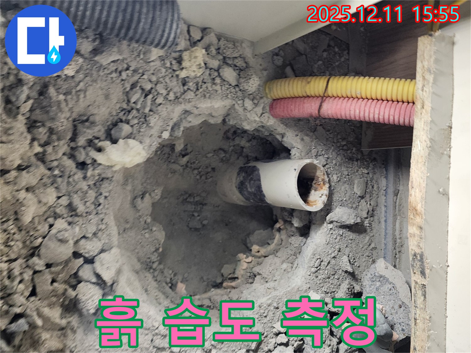 포천시 영중면 남궁리 누수 현장 - 하수관 주변 흙의 습도를 측정하고 있습니다.
